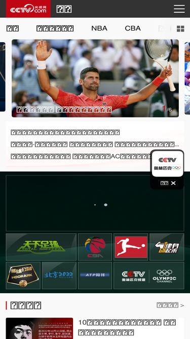 88kanqiu vs other sites for NBA which one is better for you