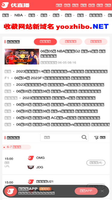 88kanqiu vs other sites for NBA which one is better for you