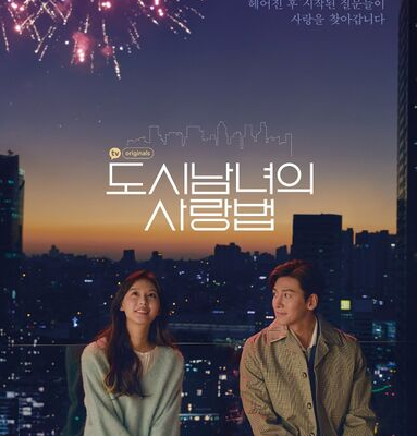 happy ending for lovestruck in the city? 3