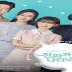 Mother 3 Korean Movie: Is It Real or Just a Fan Dream?